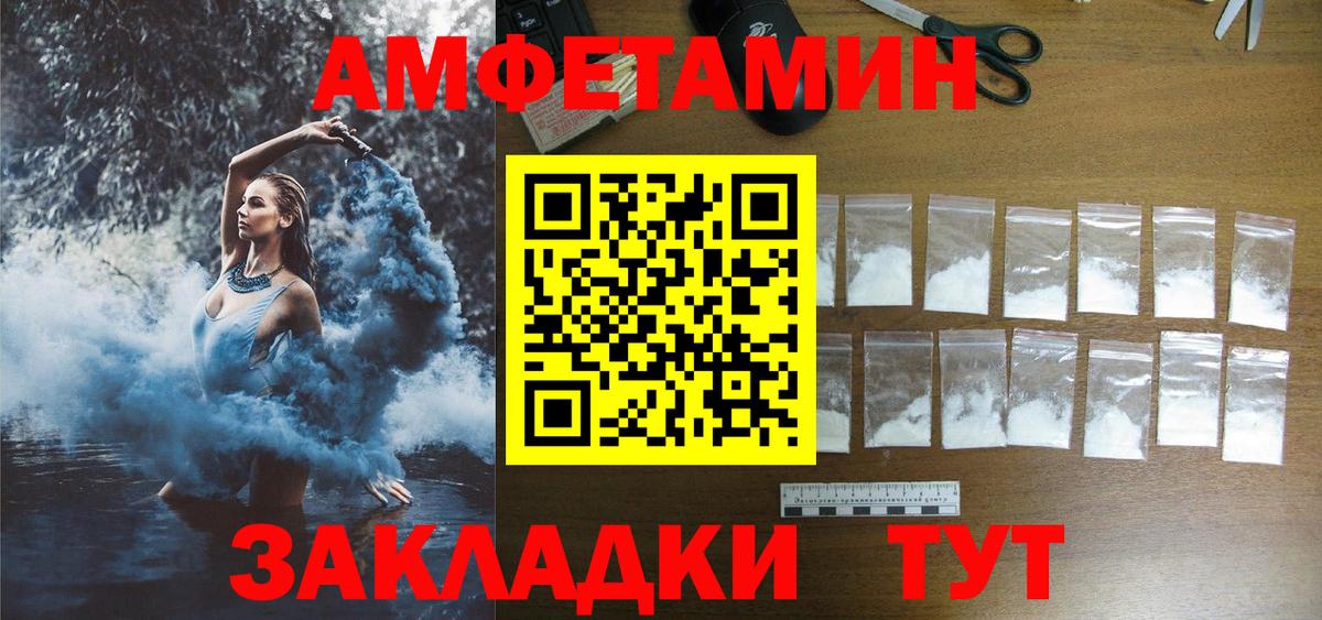 Amphetamine  Вход с VPN  Малгобек  Amphetamine  АМФЕТАМИН Розовый 