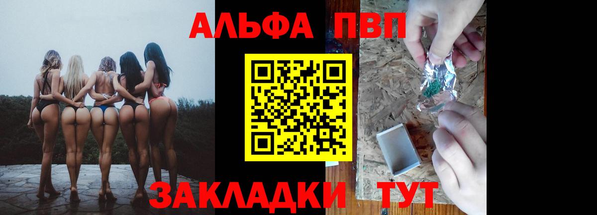 Alpha-PVP Crystall  А ПВП кристаллы  Вход с VPN  Alfa_PVP  Малгобек 
