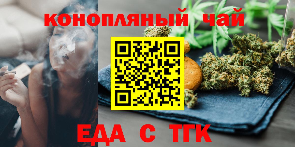Cannafood марихуана Малгобек
