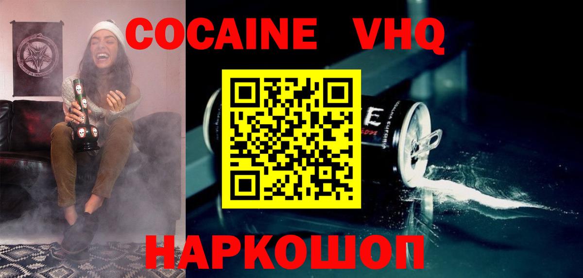 Кокаин Боливия  как найти закладки  Малгобек  Вход с VPN  Кокаин 