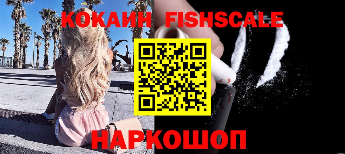 Кокаин VHQ Малгобек