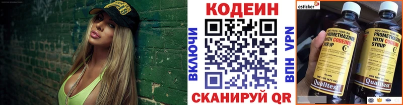 нарко площадка какой сайт Малгобек Кодеиновый сироп Lean напиток Lean (лин) как найти