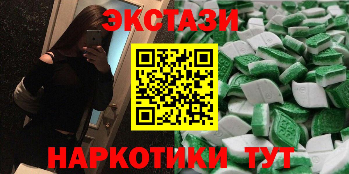 ЭКСТАЗИ  мега ССЫЛКА  Малгобек  Ecstasy 99%  ЭКСТАЗИ 280мг  Вход с VPN 
