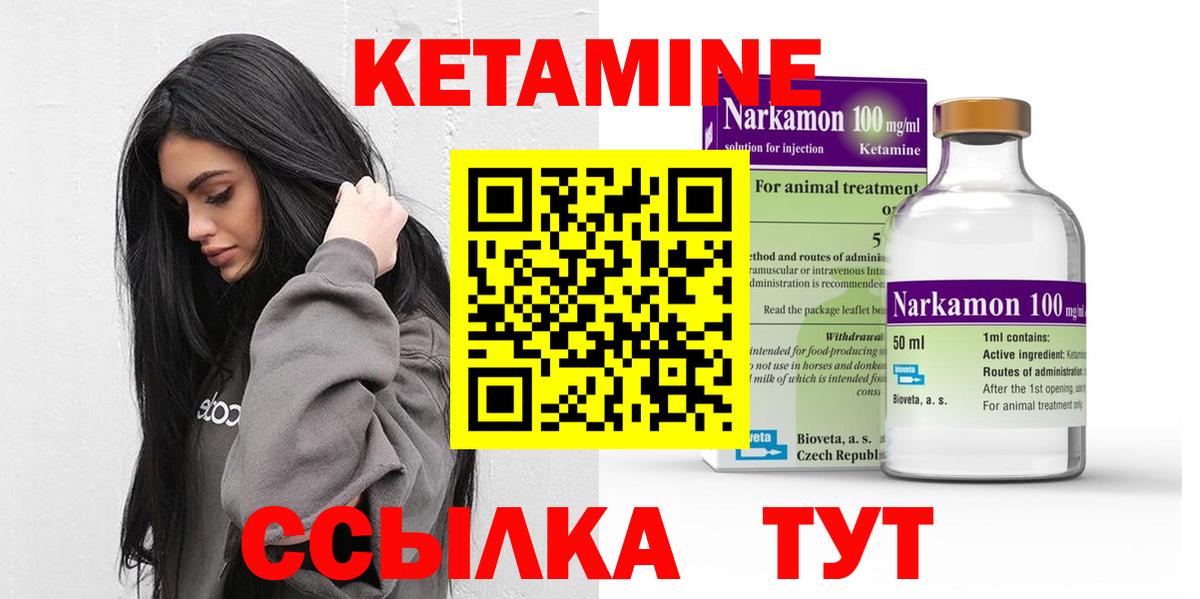 Кетамин ketamine Малгобек
