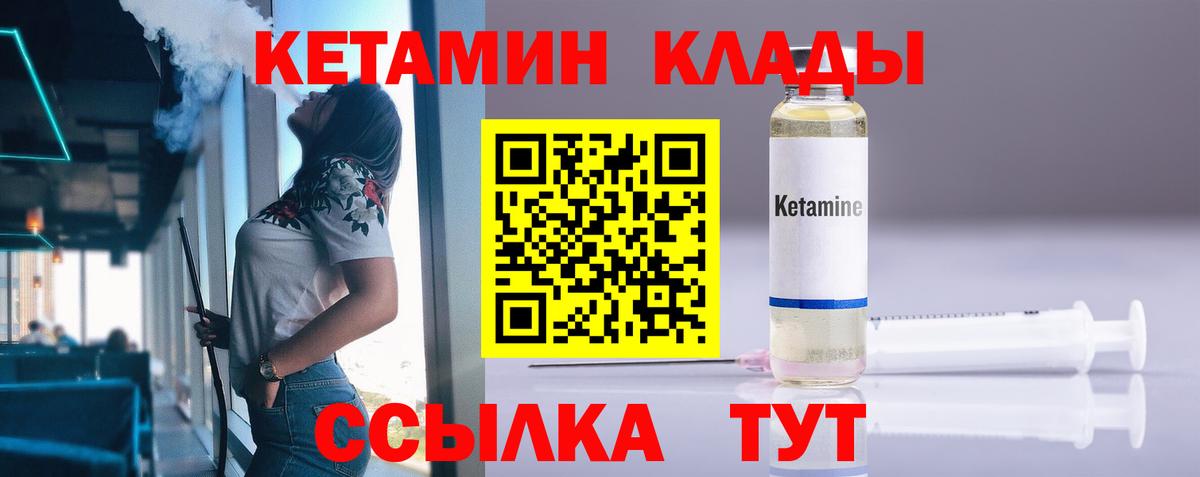 блэк спрут как зайти  Вход с VPN  Малгобек  КЕТАМИН VHQ 