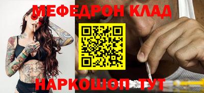 мефедрон VHQ Гусев