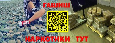 гашишное масло Гусиноозёрск