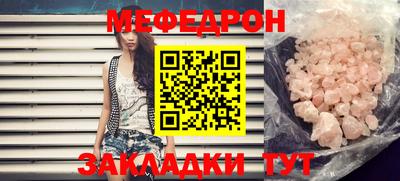 мефедрон VHQ Гусев