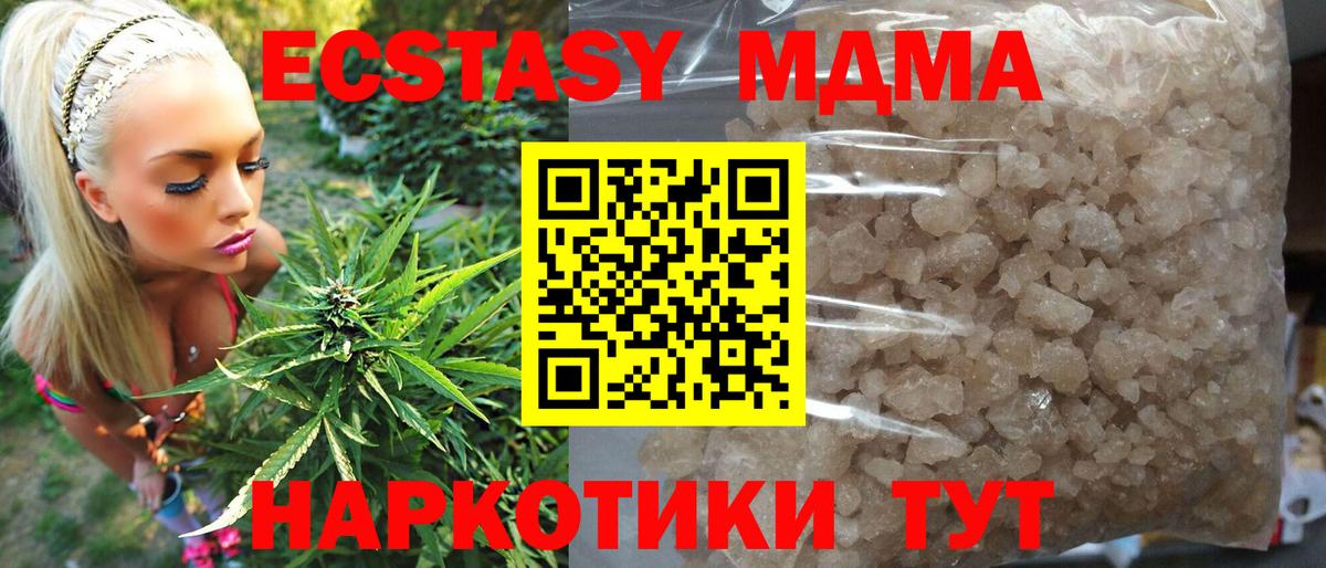 MDMA VHQ  Вход с VPN  МДМА  Малгобек 