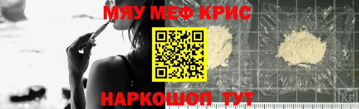 МЯУ-МЯУ мука  Меф  Вход с VPN  Малгобек  МЕФ мяу мяу  цены   МЕФ 