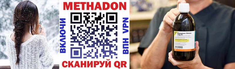 цены   Малгобек  МЕТАДОН VHQ 