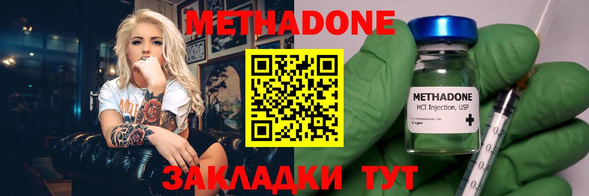 МЕТАДОН белоснежный Малгобек