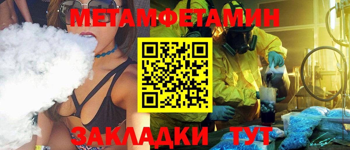 МЕТАМФЕТАМИН винт  Вход с VPN  МЕТАМФЕТАМИН винт  Малгобек 