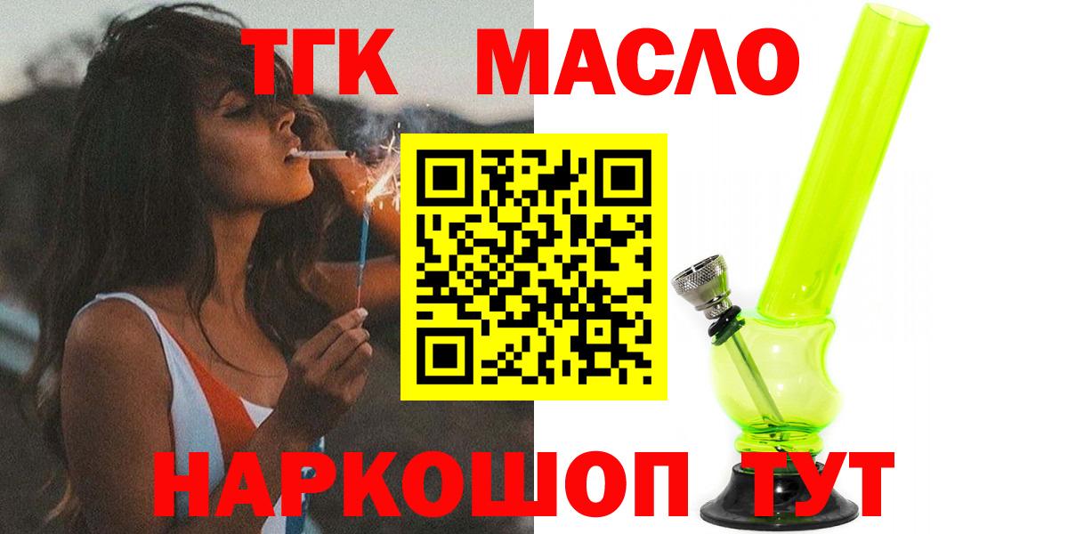 ТГК вейп Малгобек