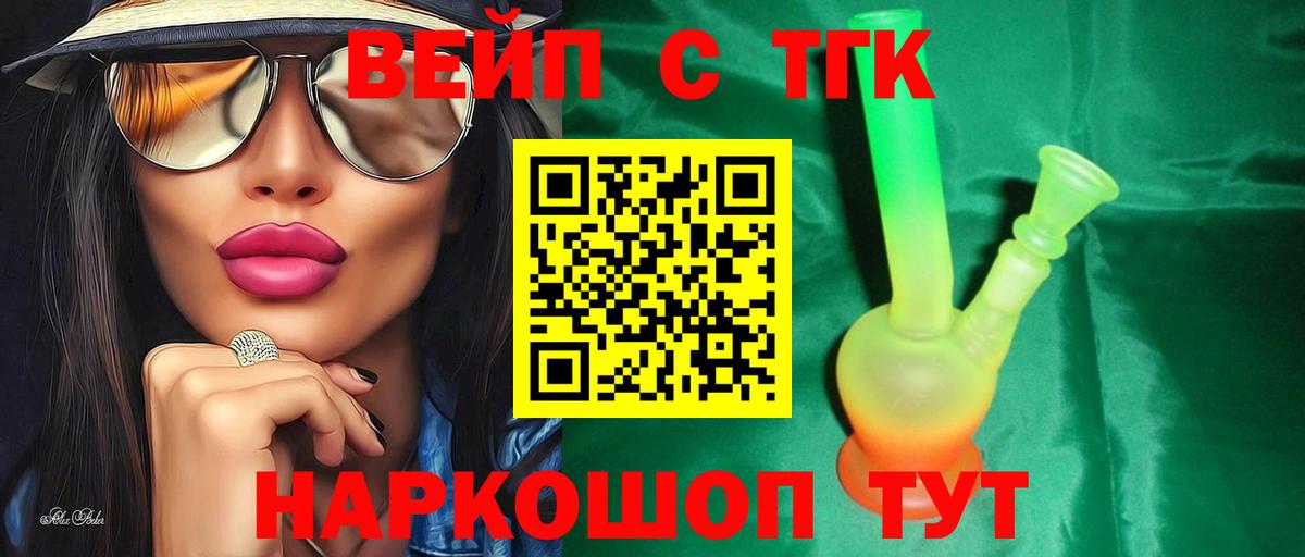 Малгобек  Дистиллят ТГК THC oil  купить  сайты  ТГК THC oil  Вход с VPN 