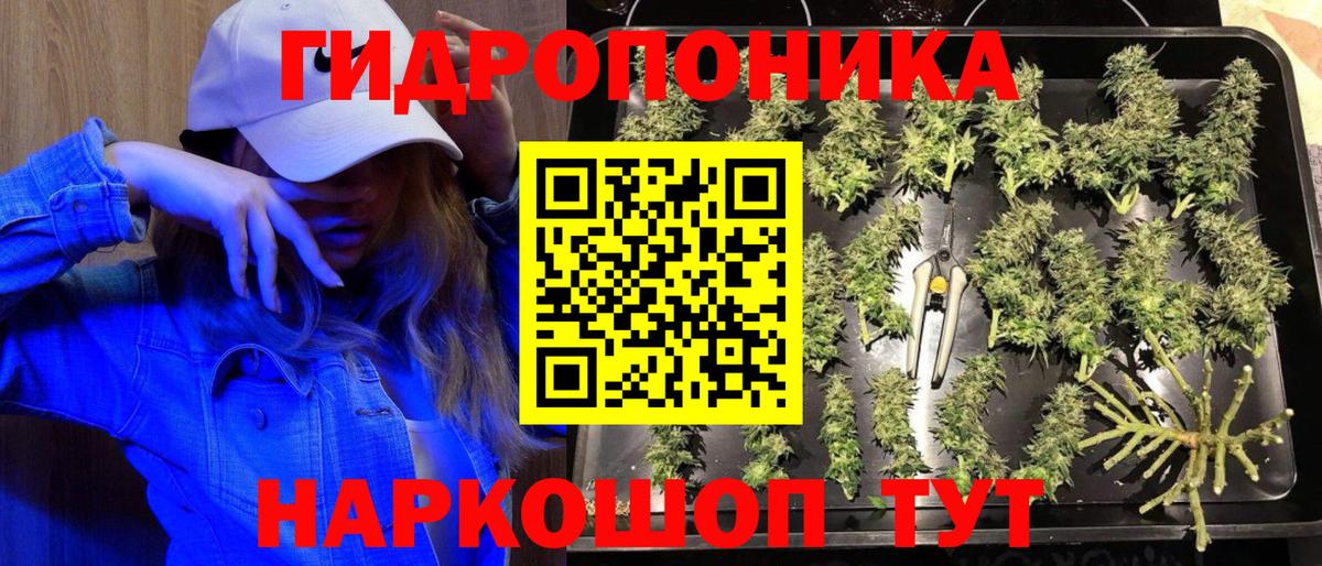 Марихуана тримм Малгобек